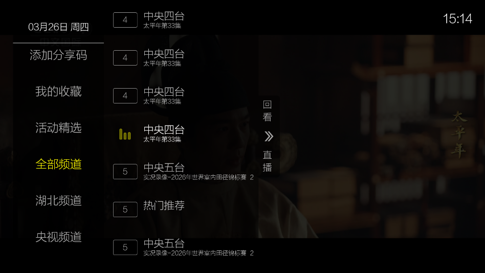 ����ֱ��TV���Ӱ�v2.5.0.5 ���°�