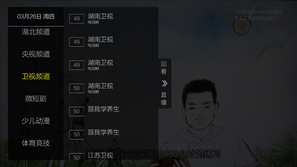 ����ֱ��TV���Ӱ�v2.5.0.5 ���°�