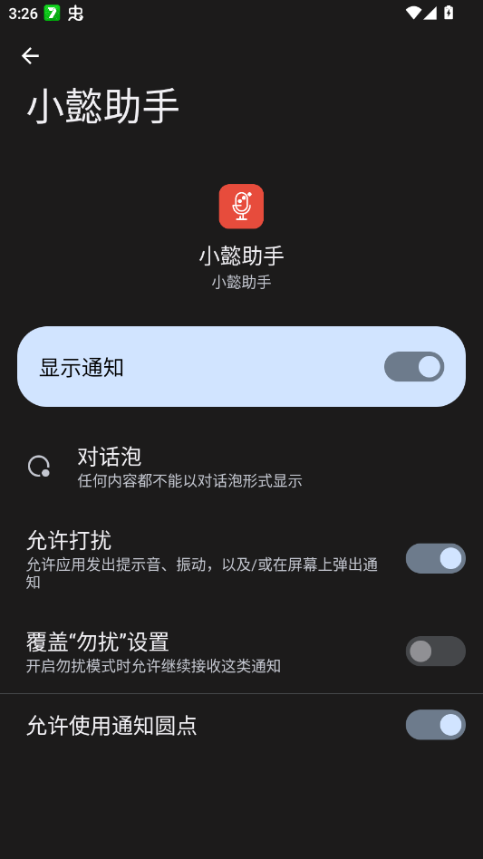 Сܲ���ֵ��̨appv3.0.12 ���°�