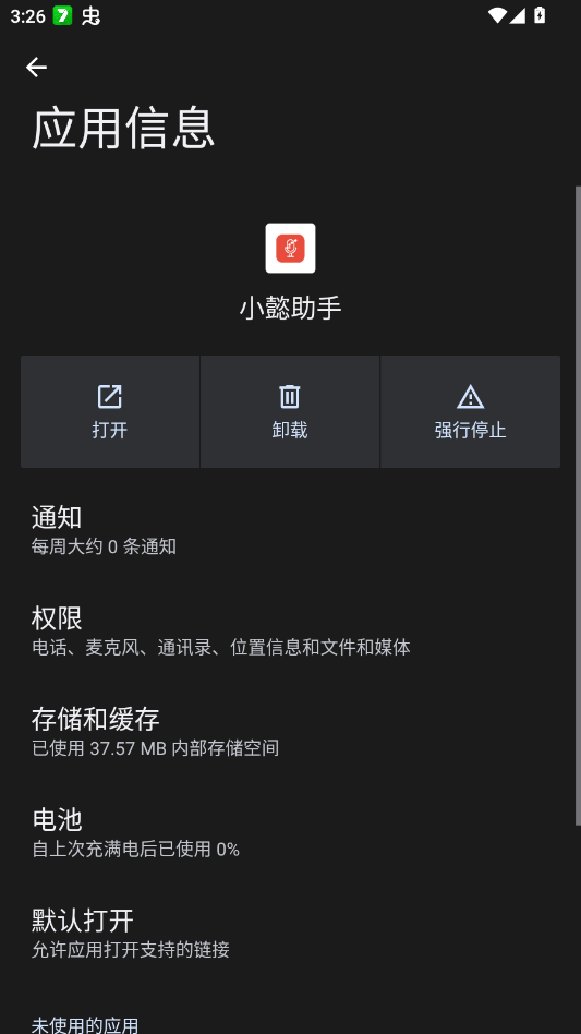 Сܲ���ֵ��̨appv3.0.12 ���°�