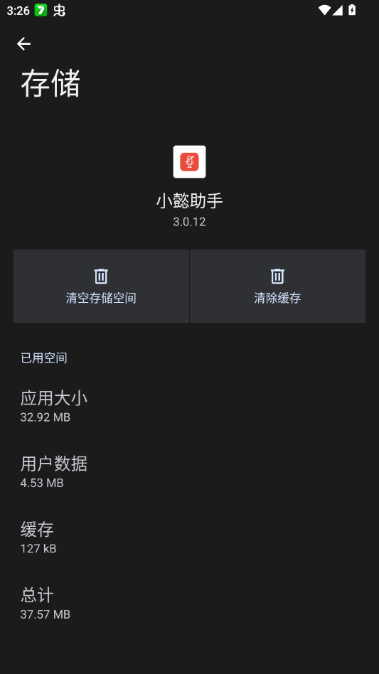 Сܲ���ֵ��̨appv3.0.12 ���°�