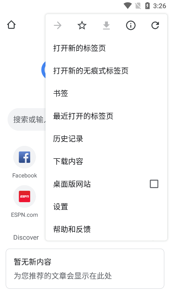 ChromeXtģ��app�ٷ���v3.8.2 �ֻ���