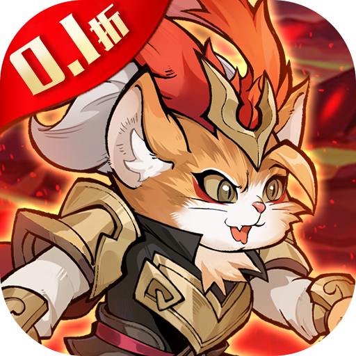 猫狩纪0.1折v1.0.0 安卓版