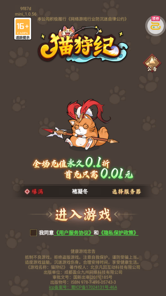 è����0.1��v1.0.0 ��׿��