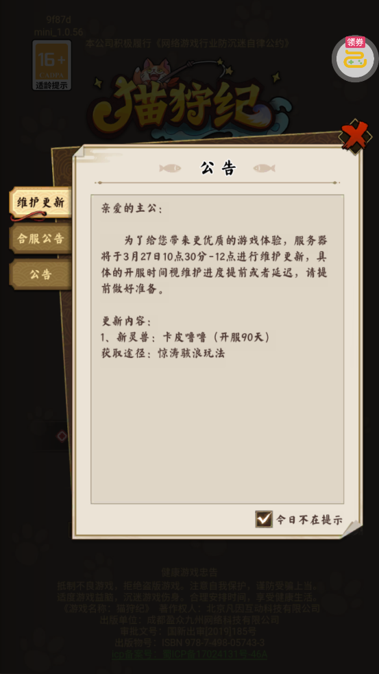 è����0.1��v1.0.0 ��׿��