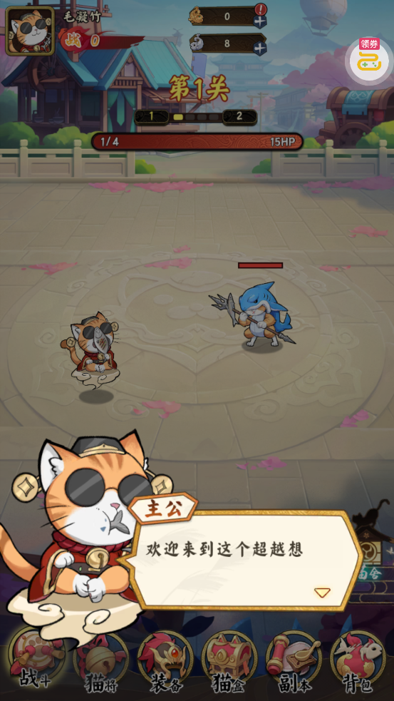 è����0.1��v1.0.0 ��׿��