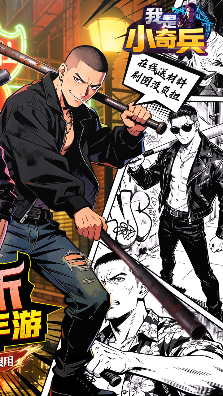 我是小奇兵0.1折每日领648v1.0.0 安卓版