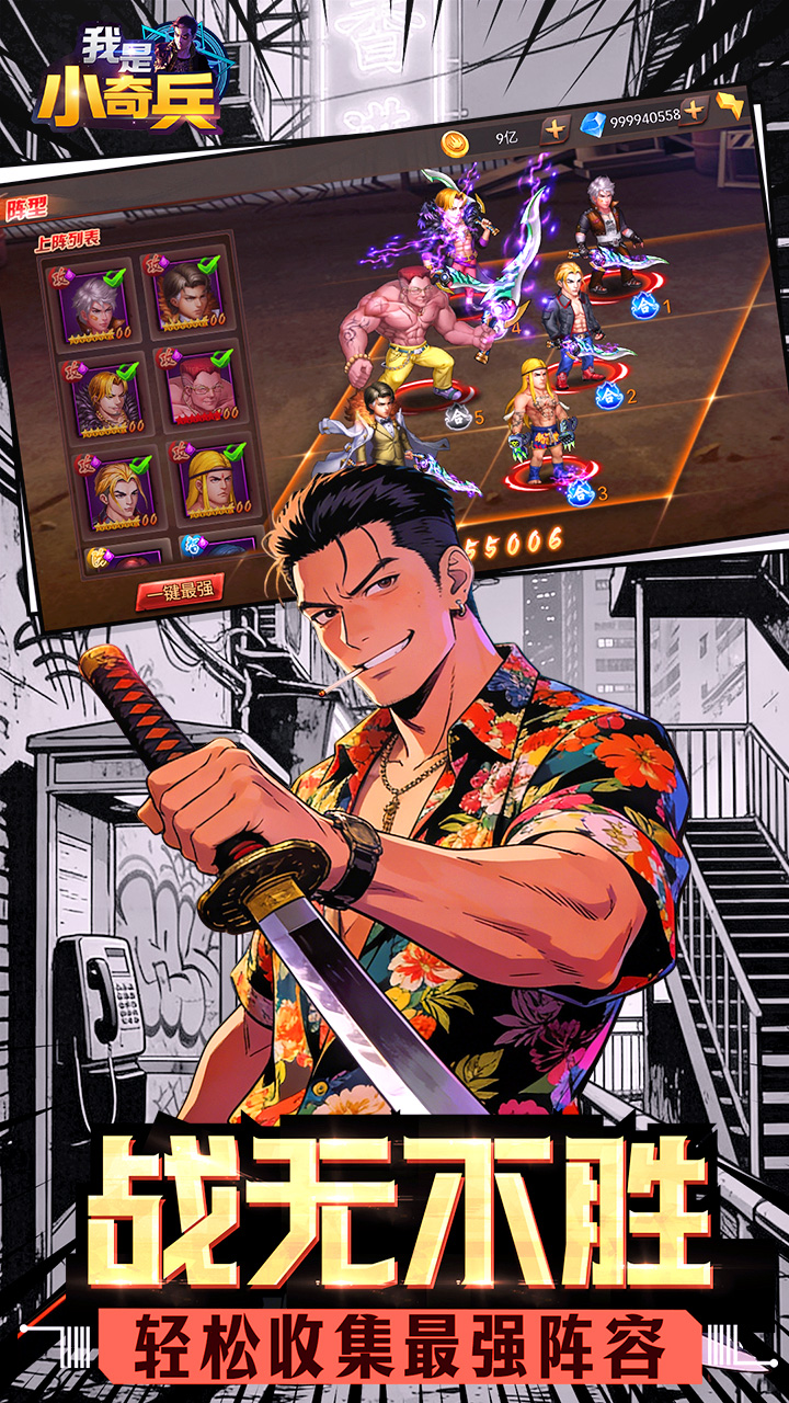 我是小奇兵0.1折每日领648v1.0.0 安卓版