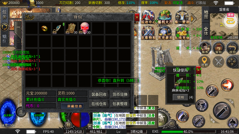 ȫ�ܶ�ʿ���ٱ�ѩˬ���v1.0.2 ���°�