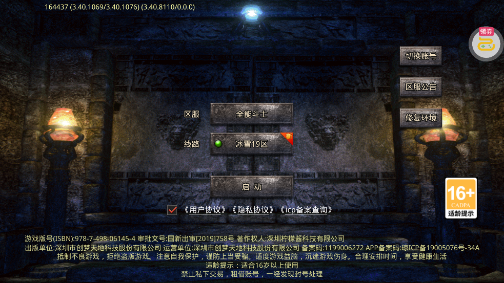 ȫ�ܶ�ʿ���ٱ�ѩˬ���v1.0.2 ���°�