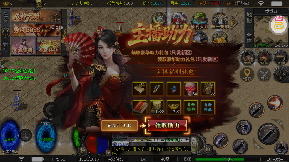 ȫ�ܶ�ʿ���ٱ�ѩˬ���v1.0.2 ���°�