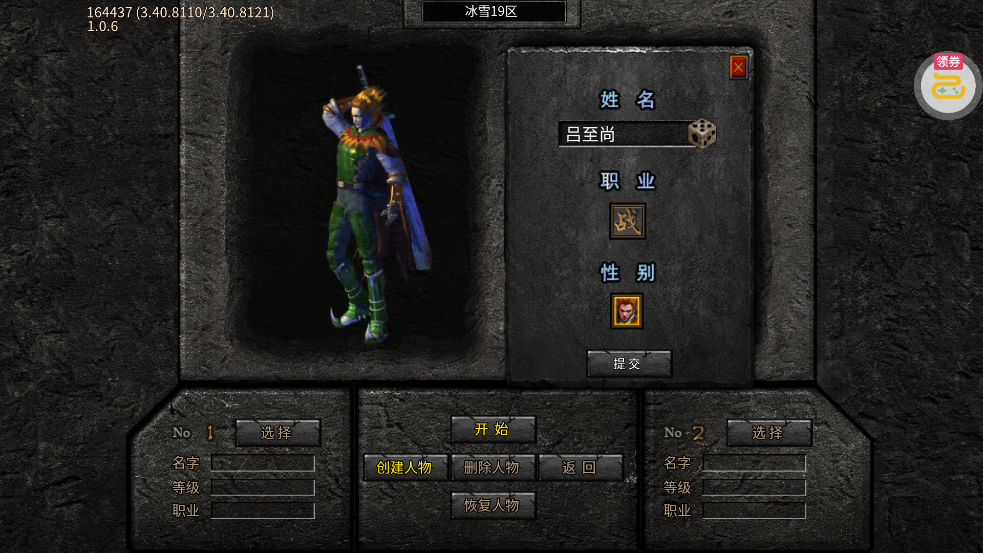 ȫ�ܶ�ʿ���ٱ�ѩˬ���v1.0.2 ���°�