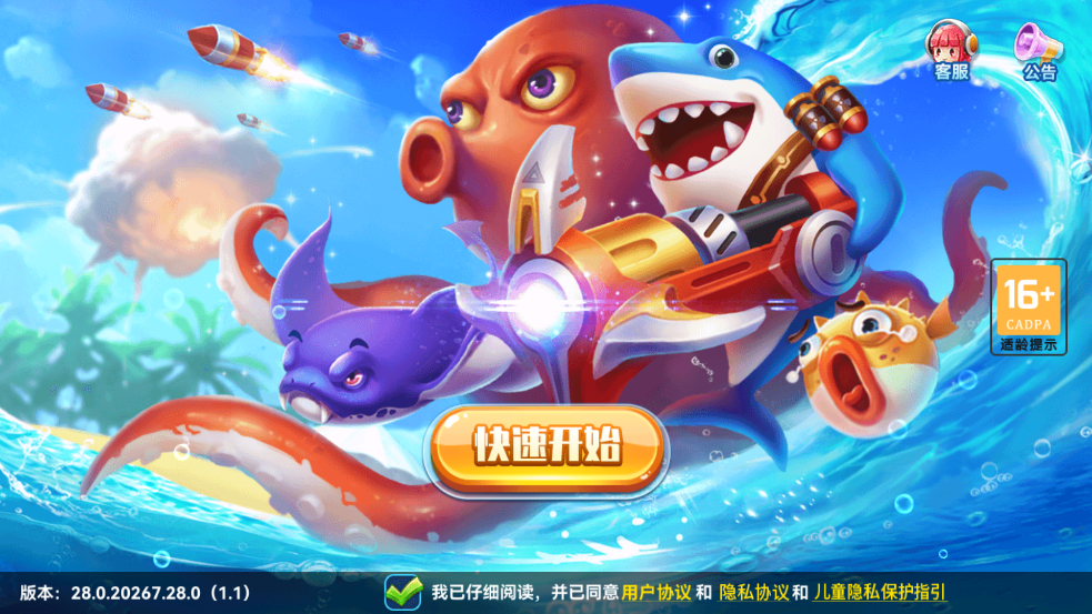 波克捕鱼oppo版本v5.0 最新版