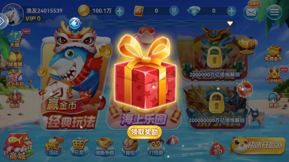 波克捕鱼oppo版本v5.0 最新版