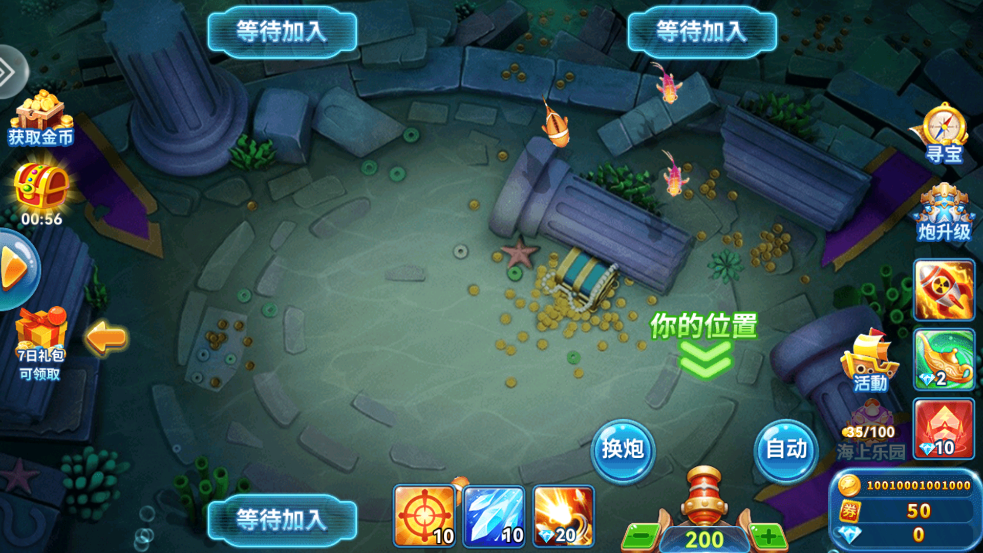 波克捕鱼oppo版本v5.0 最新版