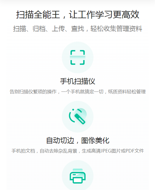 ɨ��ȫ����CamScanner���°�v7.14.5.2603260000 ��׿�汾