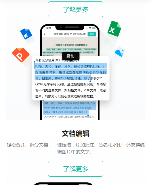 ɨ��ȫ����CamScanner���°�v7.14.5.2603260000 ��׿�汾