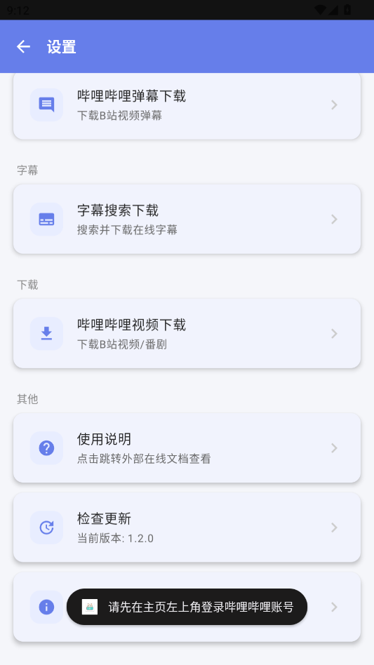 С��������app�ֻ���(С��Player)v1.2.0 ���°�