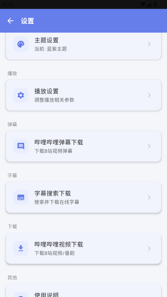 С��������app�ֻ���(С��Player)v1.2.0 ���°�