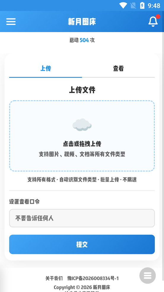 ����ͼ��app���°�v1.0 �ֻ���