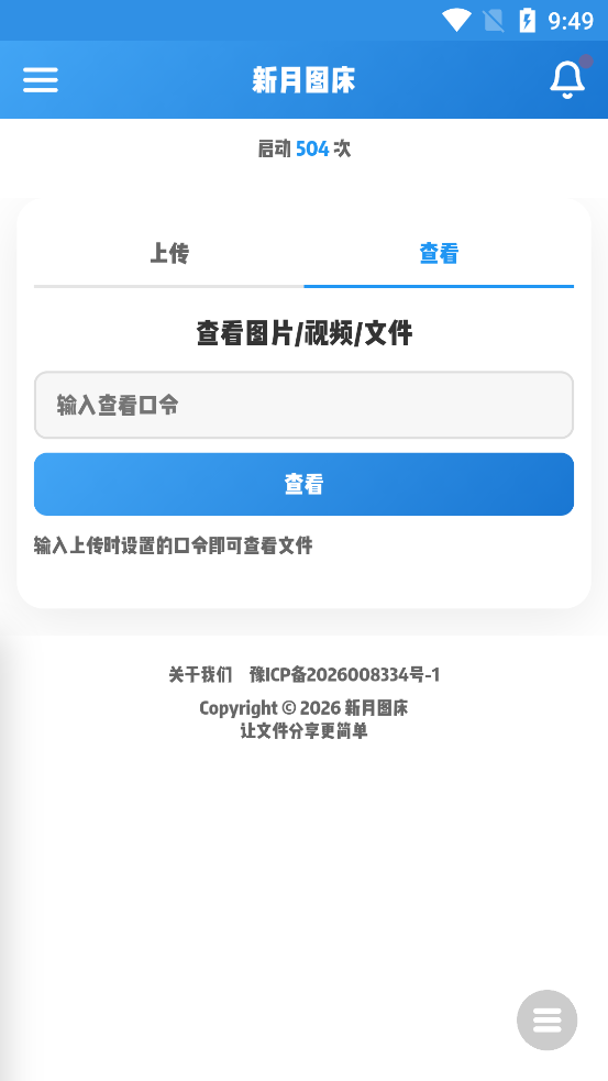 ����ͼ��app���°�v1.0 �ֻ���