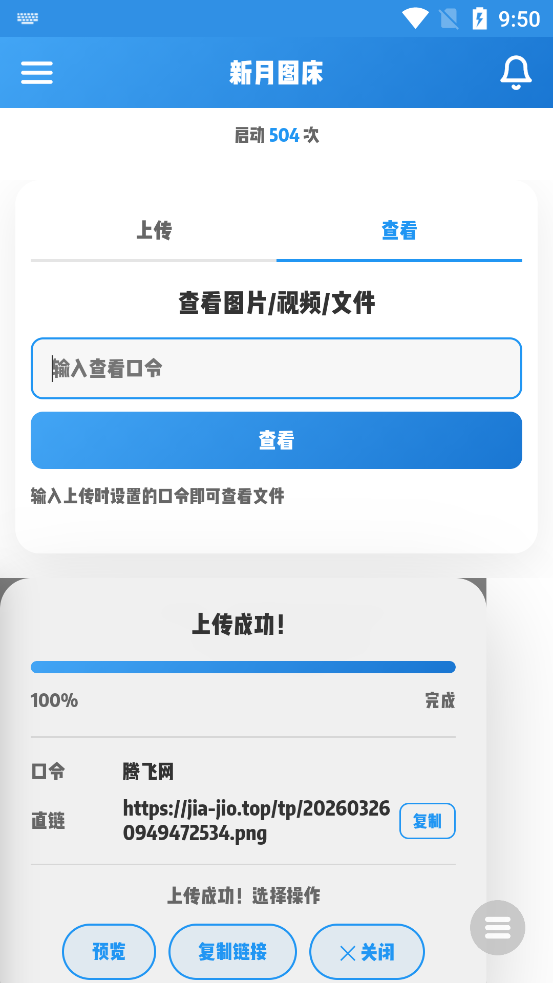 ����ͼ��app���°�v1.0 �ֻ���