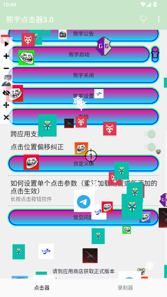 ��������3.0�ٷ���appv����ר�� ���°�