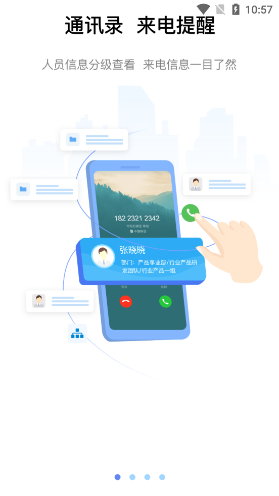 ����ͨapp���°汾v1.3.2 �ٷ���