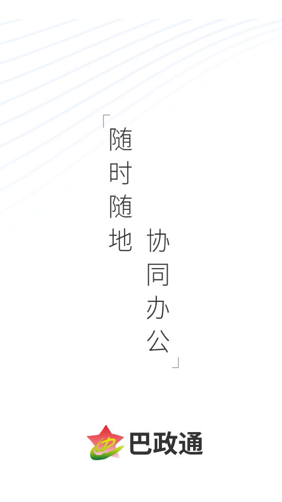 ����ͨapp���°汾v1.3.2 �ٷ���