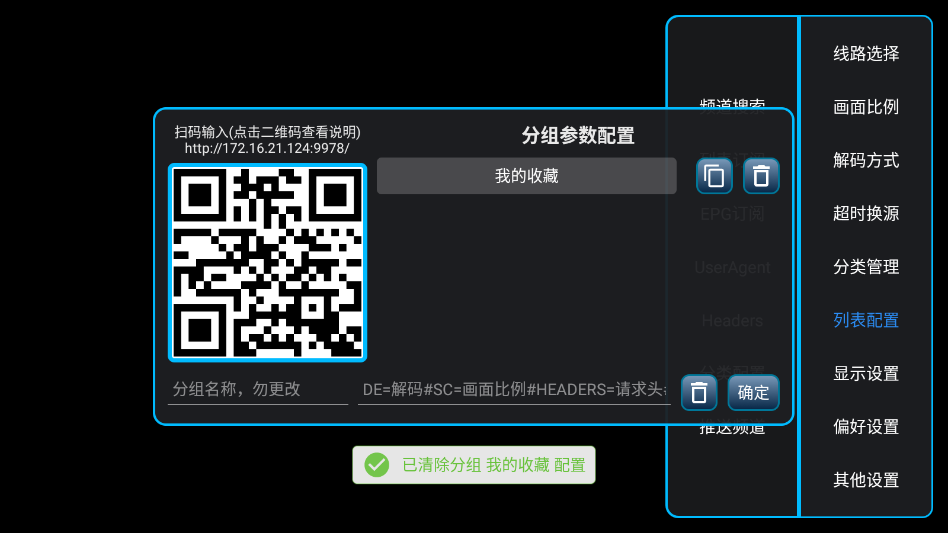 �͵�TV���Ӱ�appv1.7.6.6_20251125_1958 ���°�