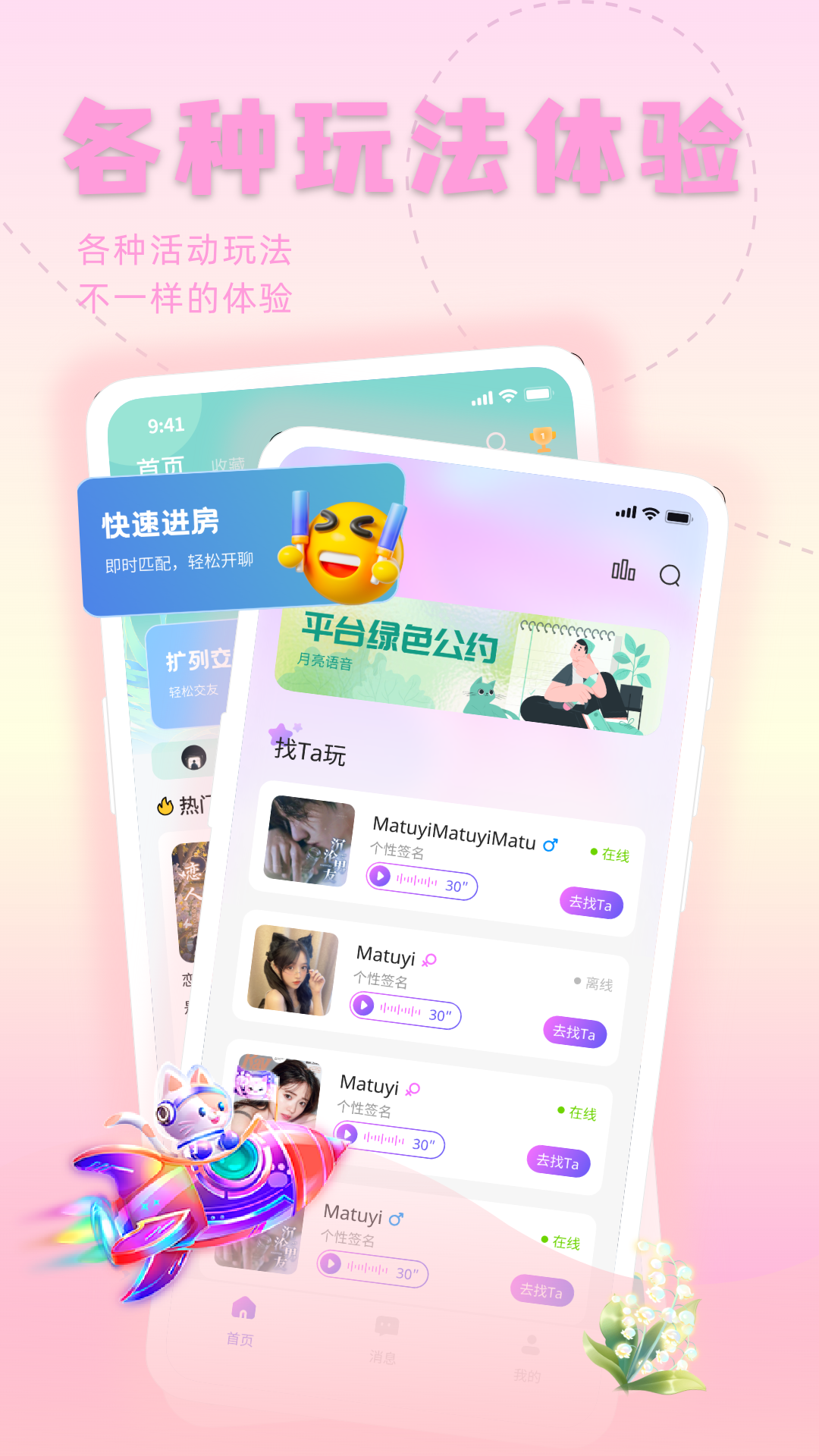 ����app���°汾v1.9.8 ��Ѱ�