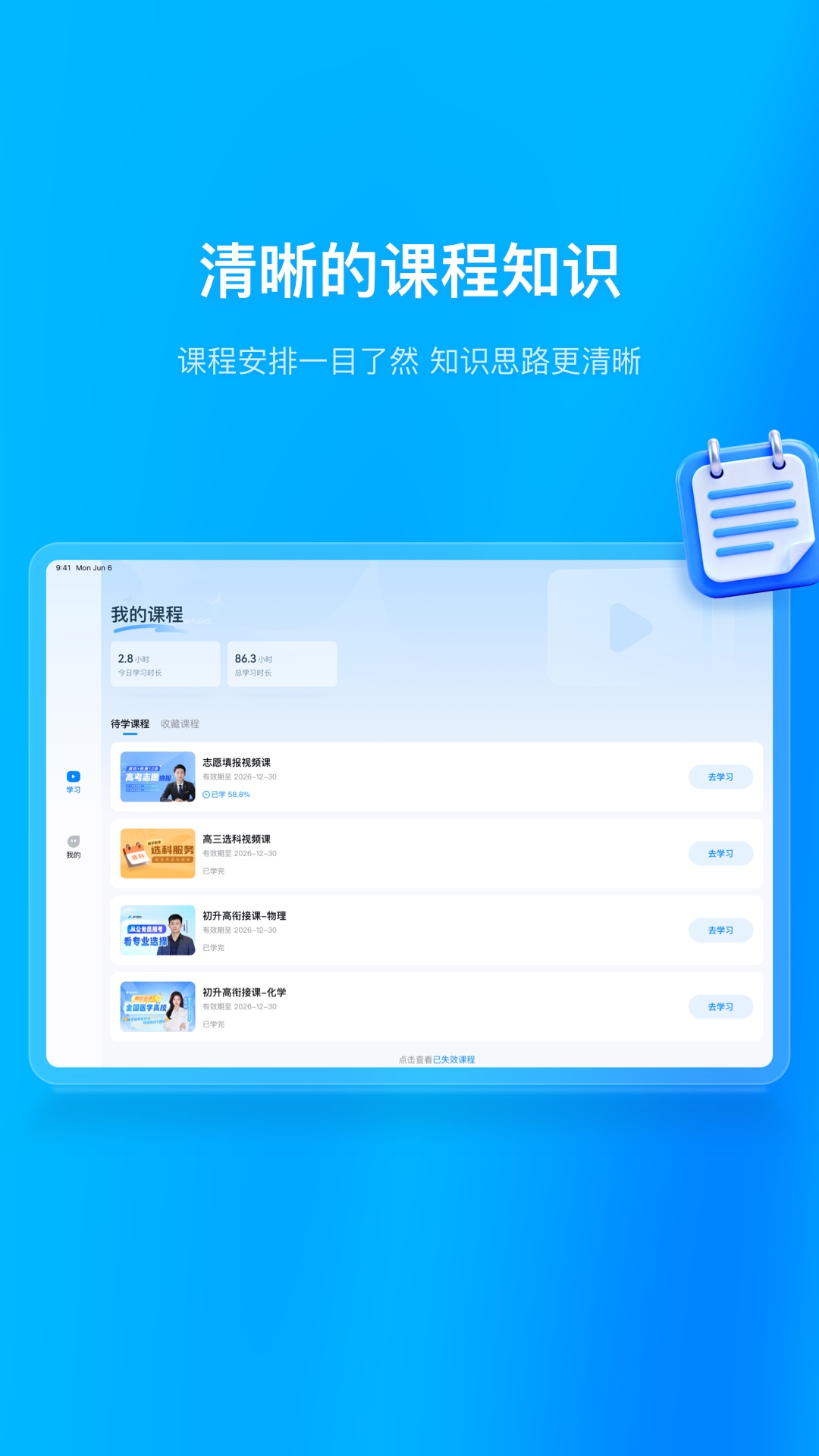 ��ѧδ��HDApp�ٷ���v1.0.2 ���°�