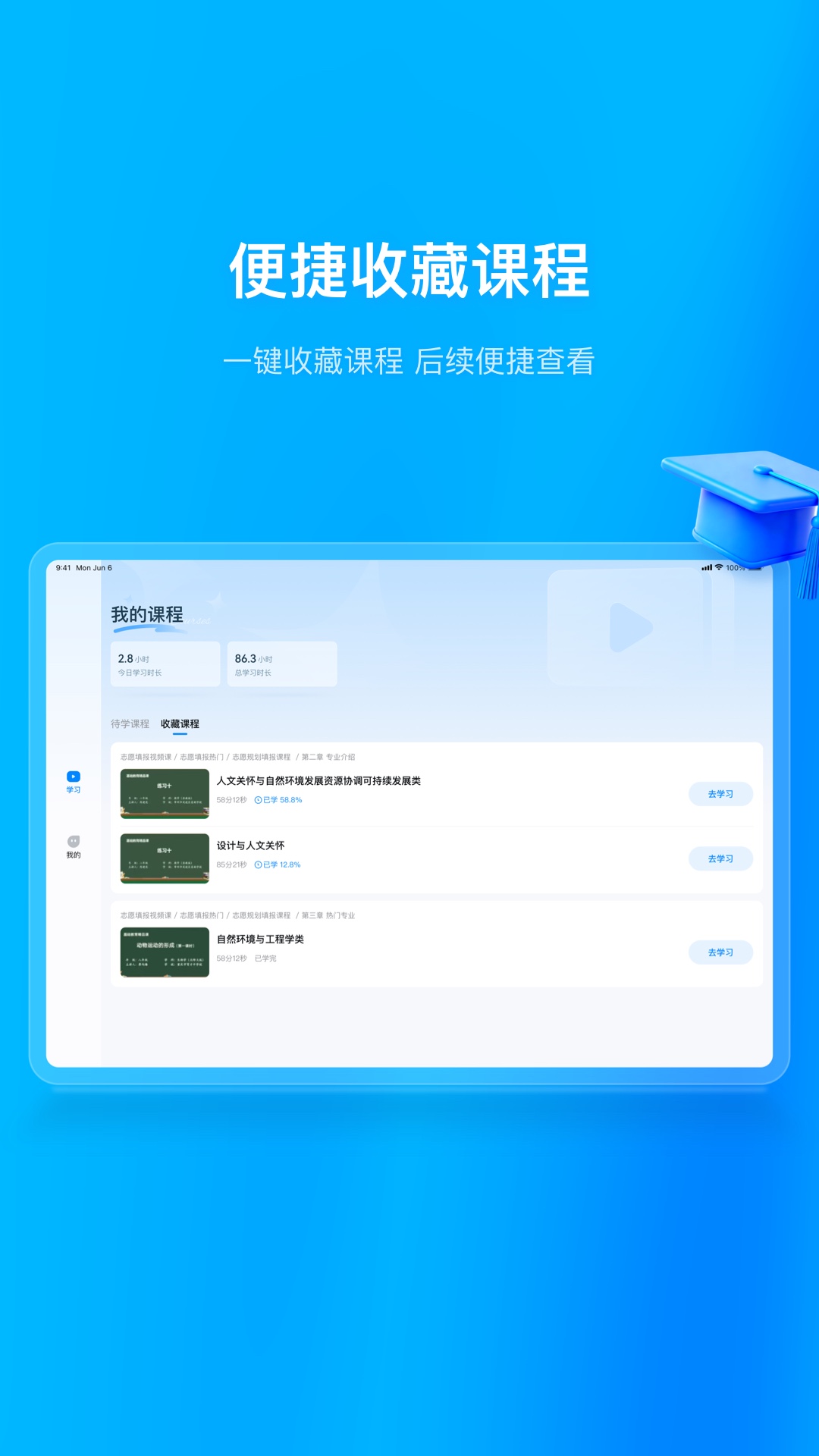 ��ѧδ��HDApp�ٷ���v1.0.2 ���°�