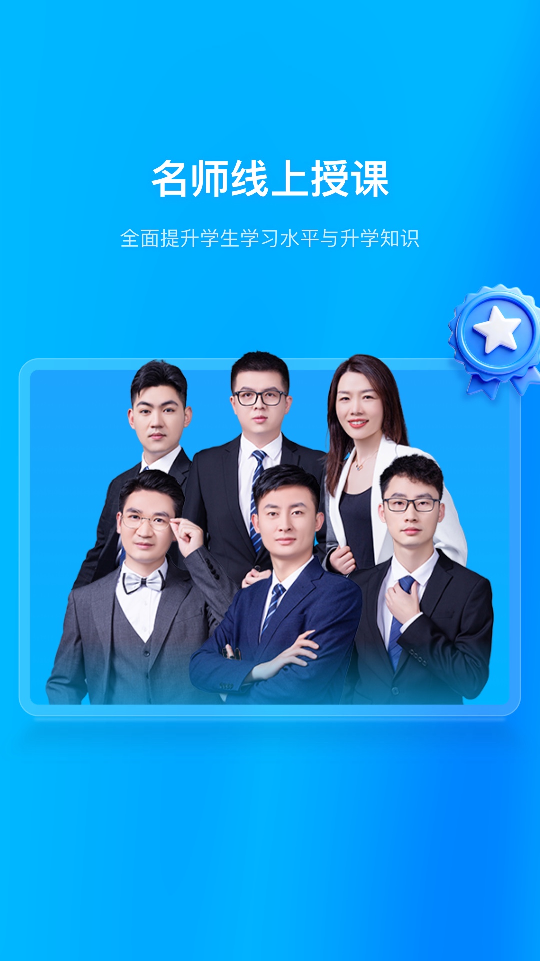 ��ѧδ��HDApp�ٷ���v1.0.2 ���°�