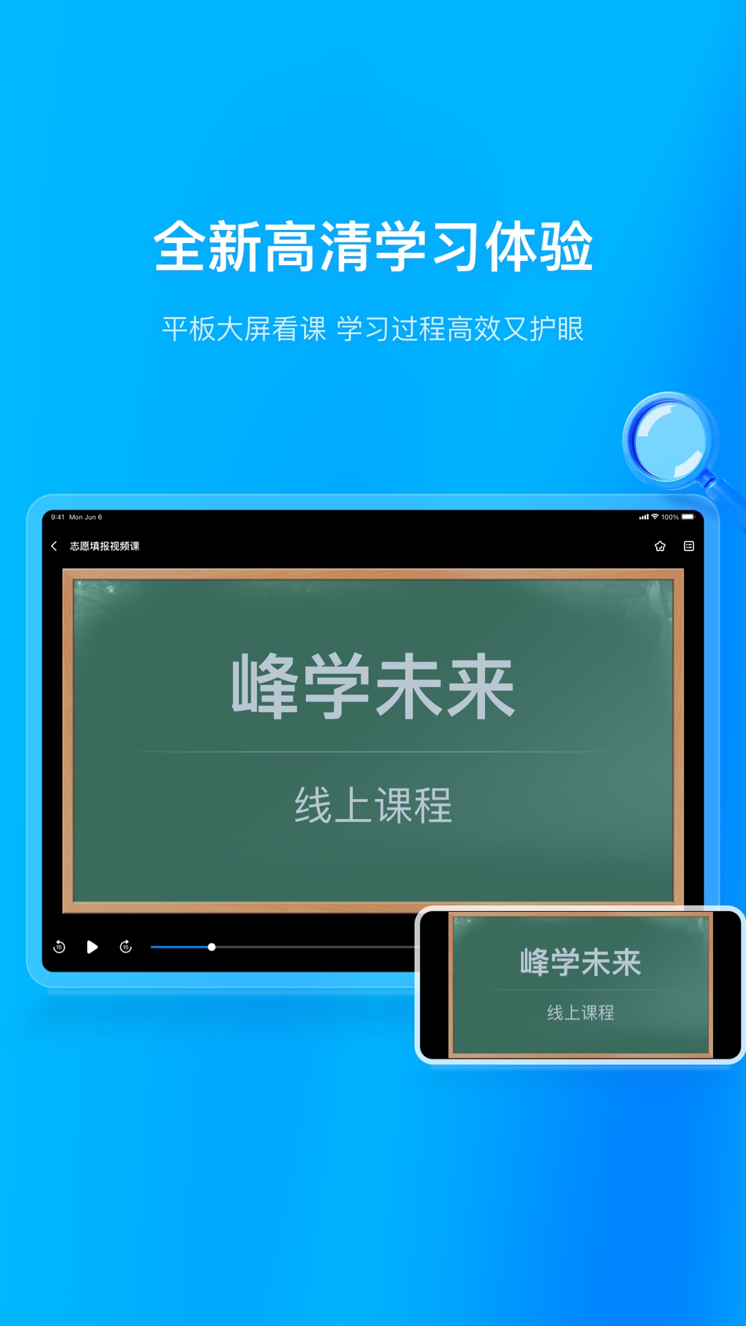 ��ѧδ��HDApp�ٷ���v1.0.2 ���°�