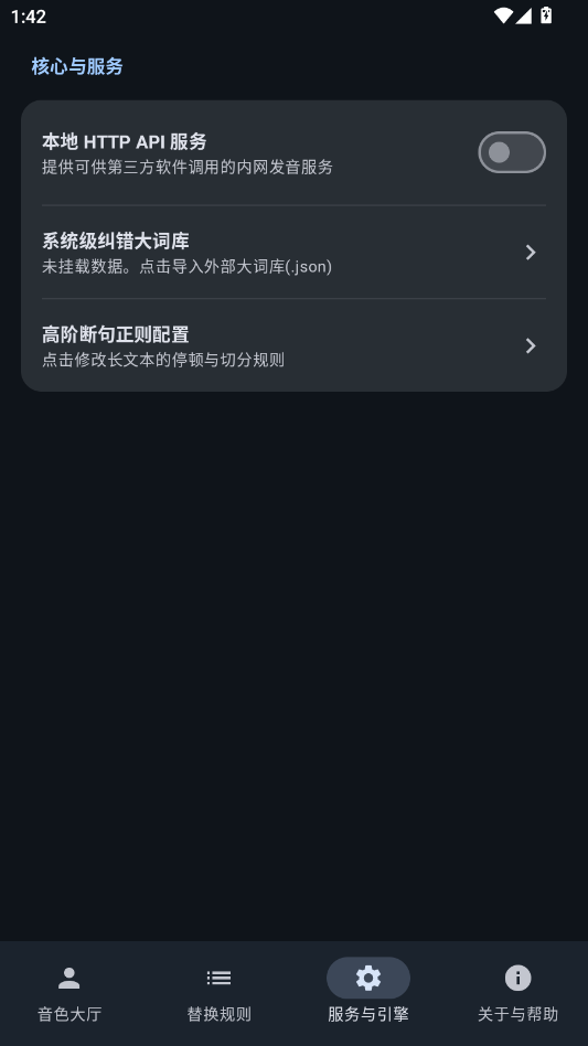 CloneTTSapk��װ��v0.4.1 ���°�