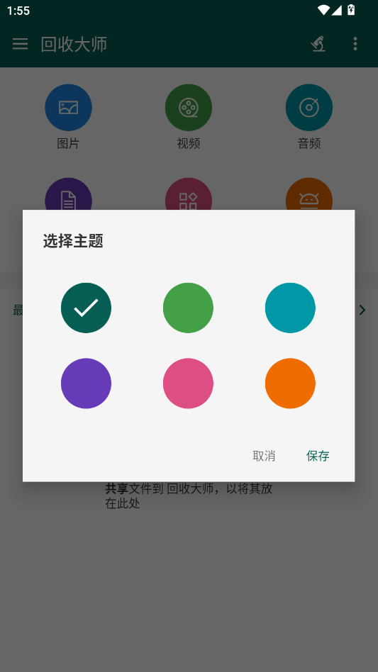 ���մ�ʦ�ٷ���appv1.3.14 ���°�