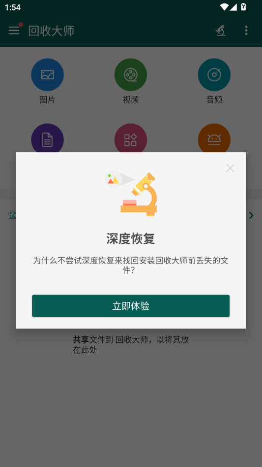 ���մ�ʦ�ٷ���appv1.3.14 ���°�