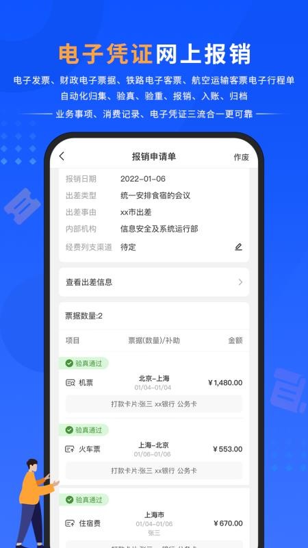 ����ͨapp���°�v1.0.0 �ֻ���