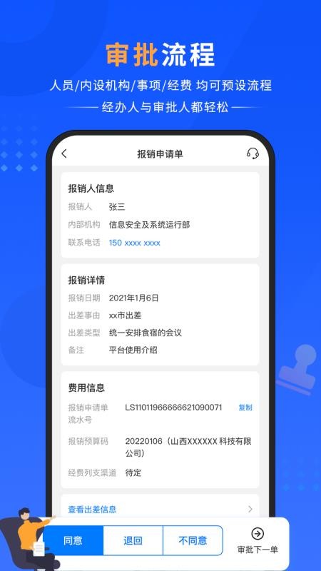 ����ͨapp���°�v1.0.0 �ֻ���