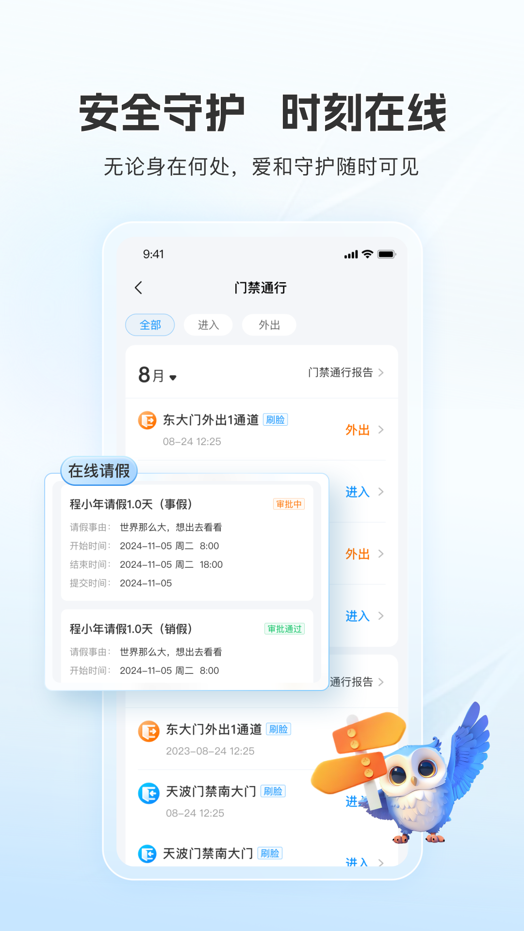 ɨ��У԰ͨapp���°�v1.0.0.9 ��׿��