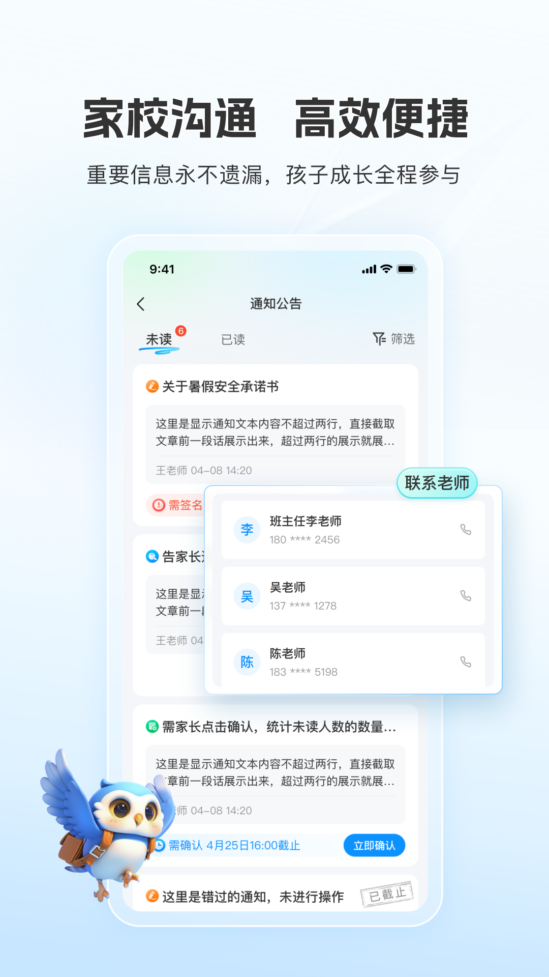 ɨ��У԰ͨapp���°�v1.0.0.9 ��׿��