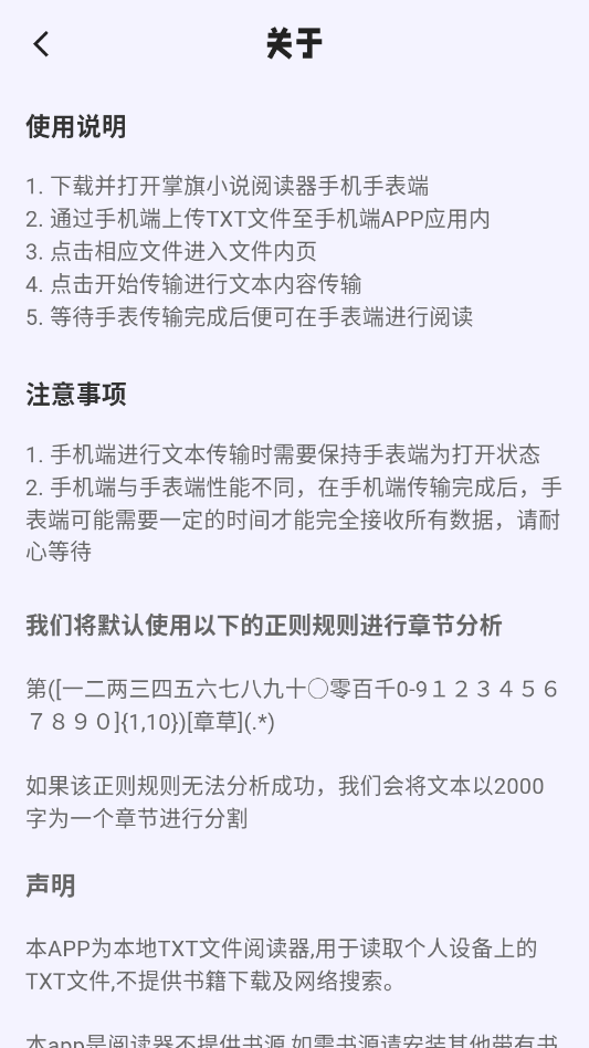 ����С˵�Ķ����ֱ���apkv1.14 ���°�