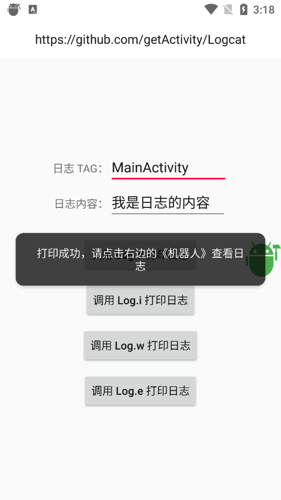 logcat��׿��v12.5 �ֻ���