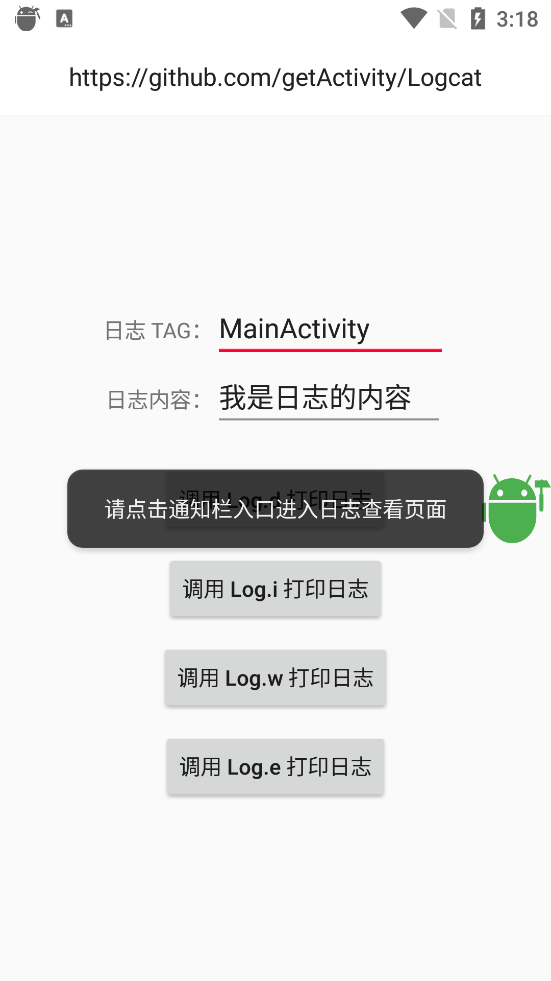 logcat��׿��v12.5 �ֻ���