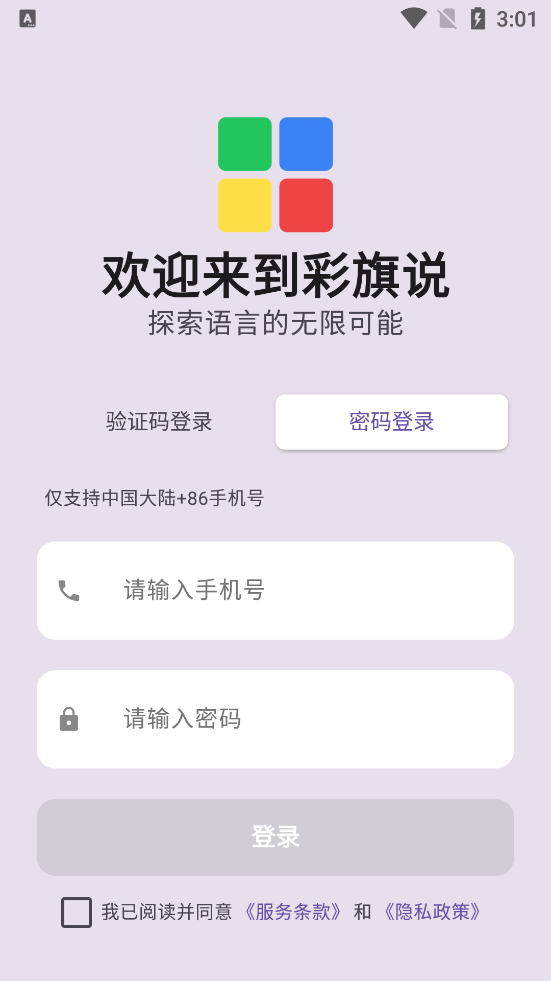 ����˵app�ٷ���v0.3.4 �ֻ���