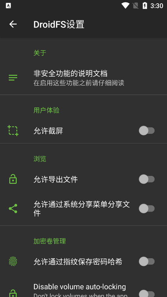 droidfs�ļ�����app�ٷ���v2.2.0 ���°�