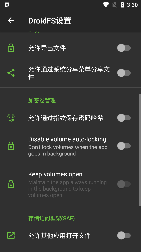droidfs�ļ�����app�ٷ���v2.2.0 ���°�