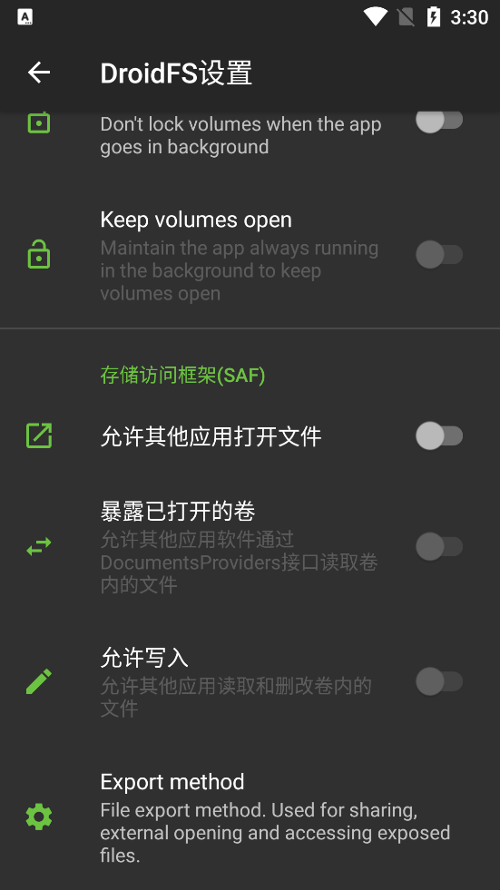 droidfs�ļ�����app�ٷ���v2.2.0 ���°�