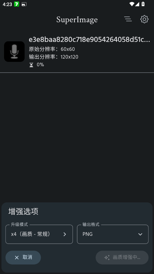 AI������ǿ��app�ֻ���SuperImage Prov2.1.0 ���°�